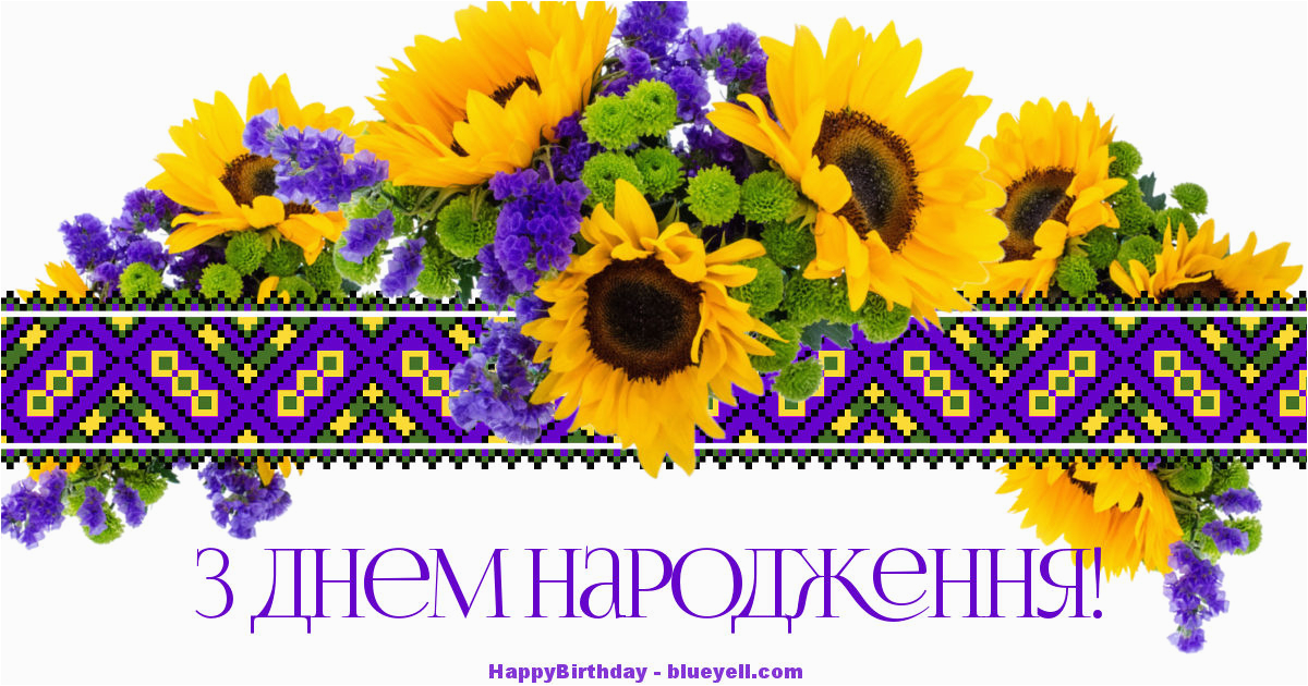 ukrainian birthday wishes greeting cards first birthday