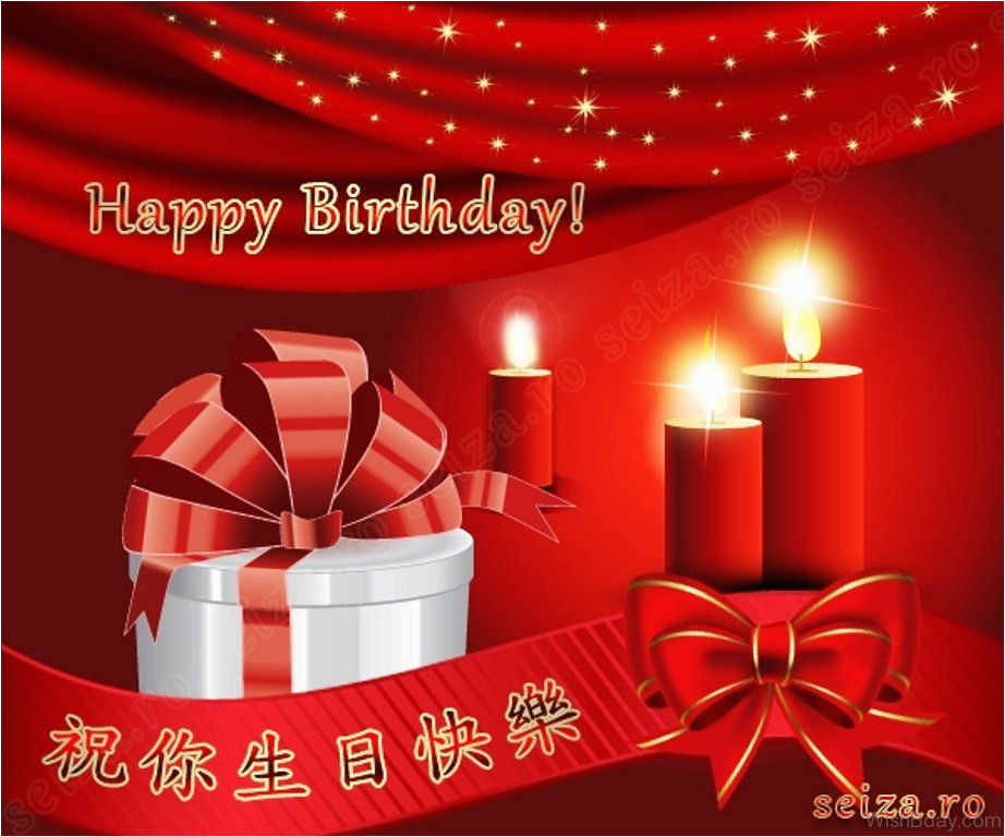 Happy Birthday Card In Chinese 25 Chinese Birthday Wishes BirthdayBuzz