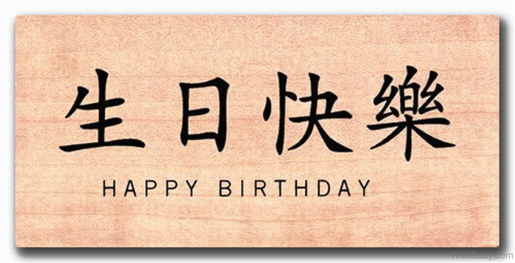 25 chinese birthday wishes