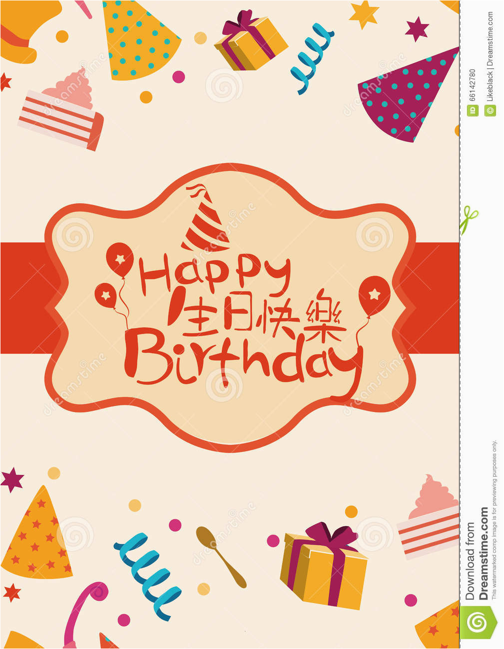 Printable Chinese Birthday Cards Free - Printable Templates