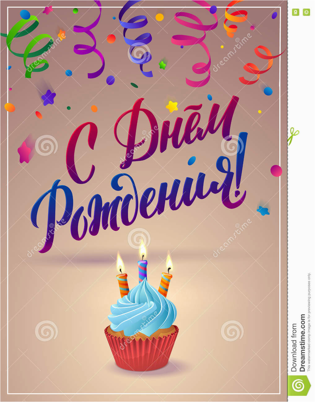 happy birthday russian calligraphy greeting card ribbon