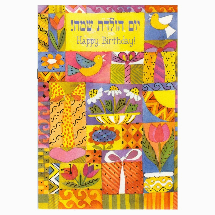 p colorful birthday greeting card