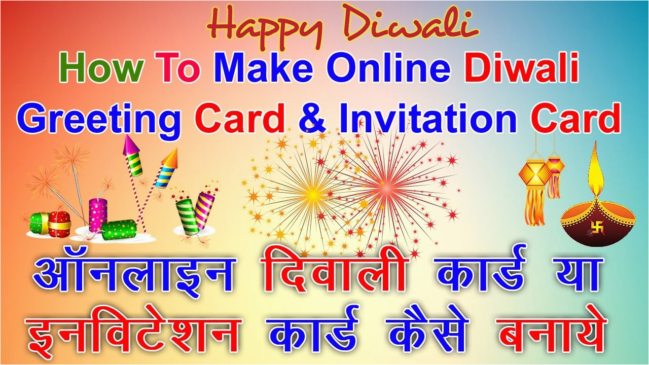 how to make online diwali greeting card and invitation