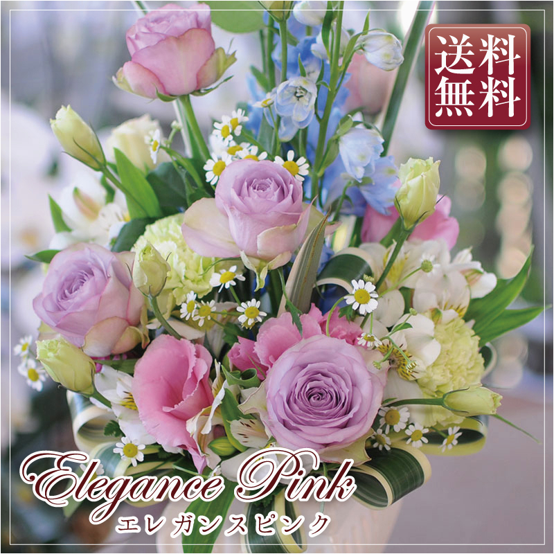 hanako elegance pink flower arrangement gift birthday