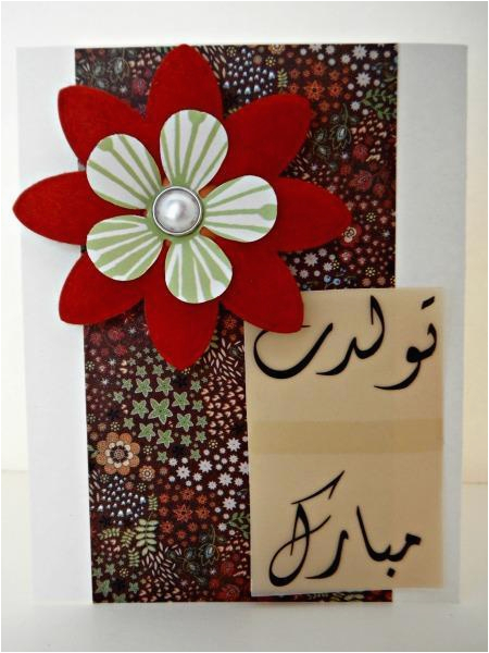 persian happy birthday 3d flower card acraftyarab