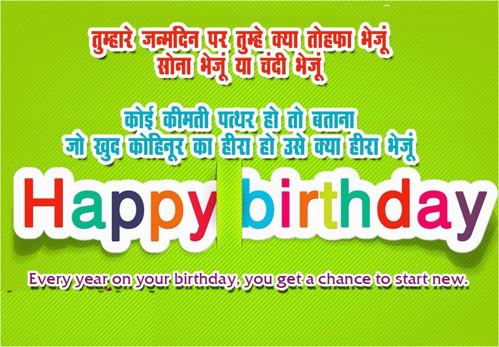 happy birthday wishes in hindiurdu