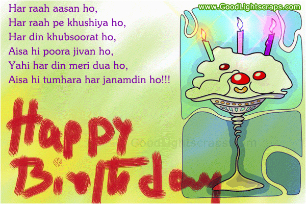 happy birthday quotes in hindi