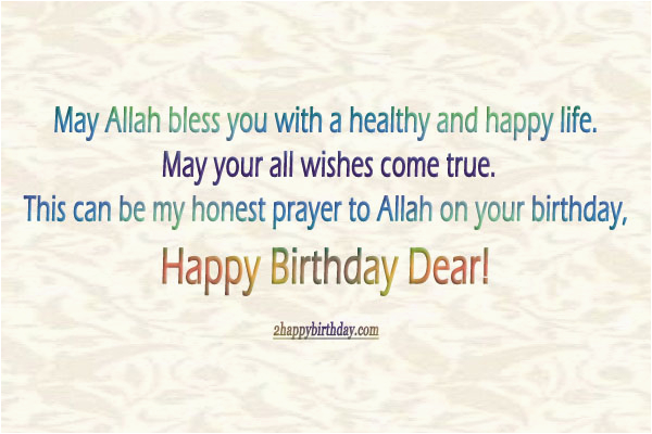 religious islamic birthday wishes images