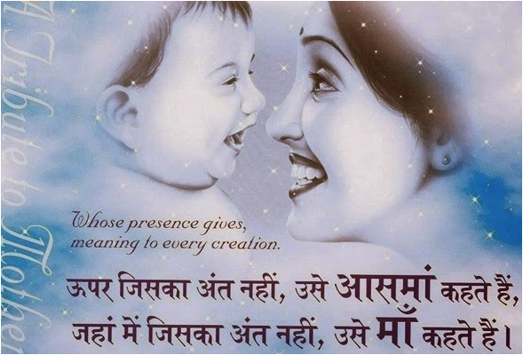 happy birthday mom quotes from daughter in hindi