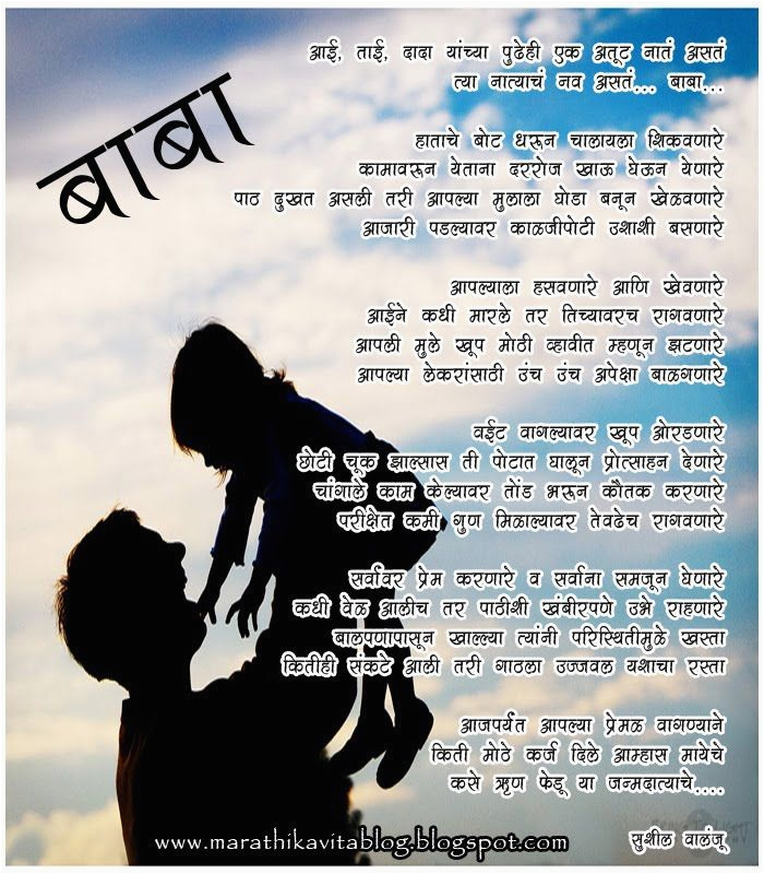 Happy Birthday Papa Quotes In Marathi BirthdayBuzz