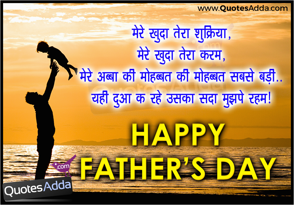 birthday quotes for father from daughter in hindi