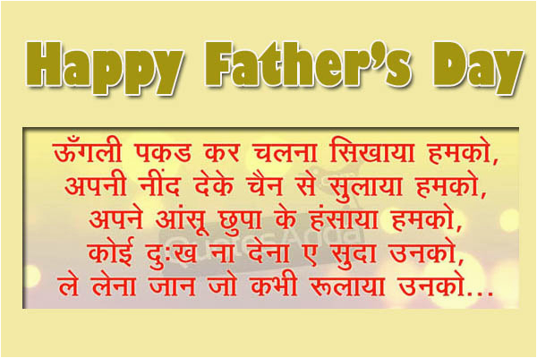 birthday quotes for father in hindi language