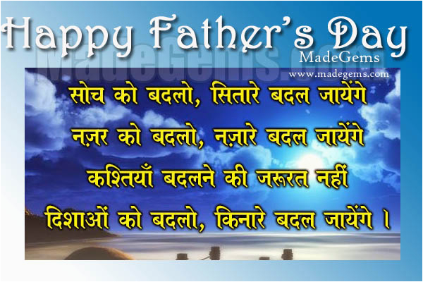 birthday 20quotes 20for 20father 20in 20hindi