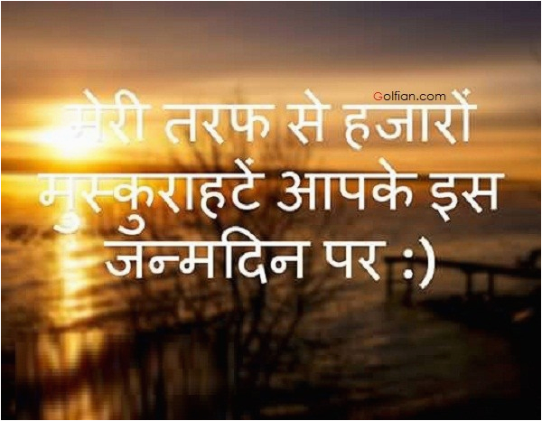 happy birthday dad poems in hindi