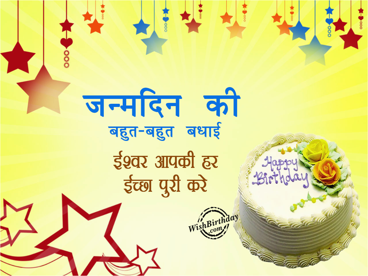 funny-birthday-wishes-for-friend-in-hindi-images