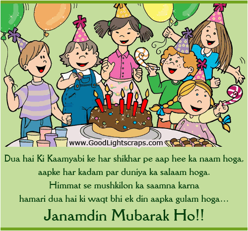 happy birthday poems in hindi