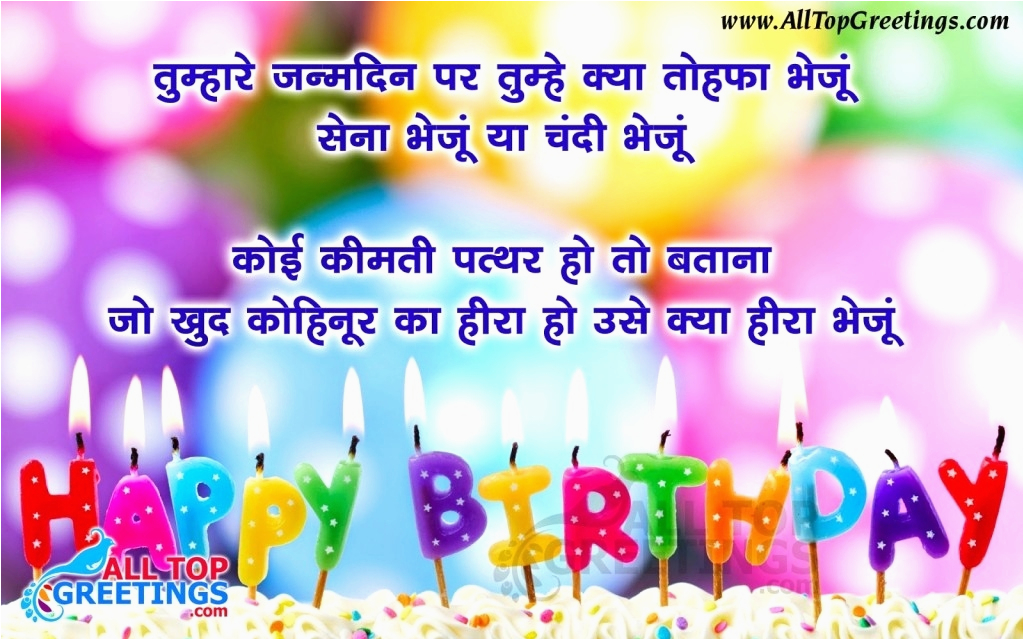 happy birthday wishes for friend message in hindi