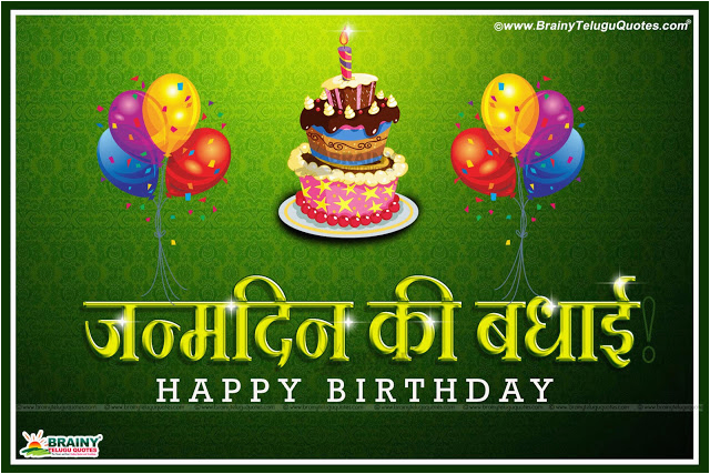 happy birthday wishes shayari quotes messages greetings in hindi