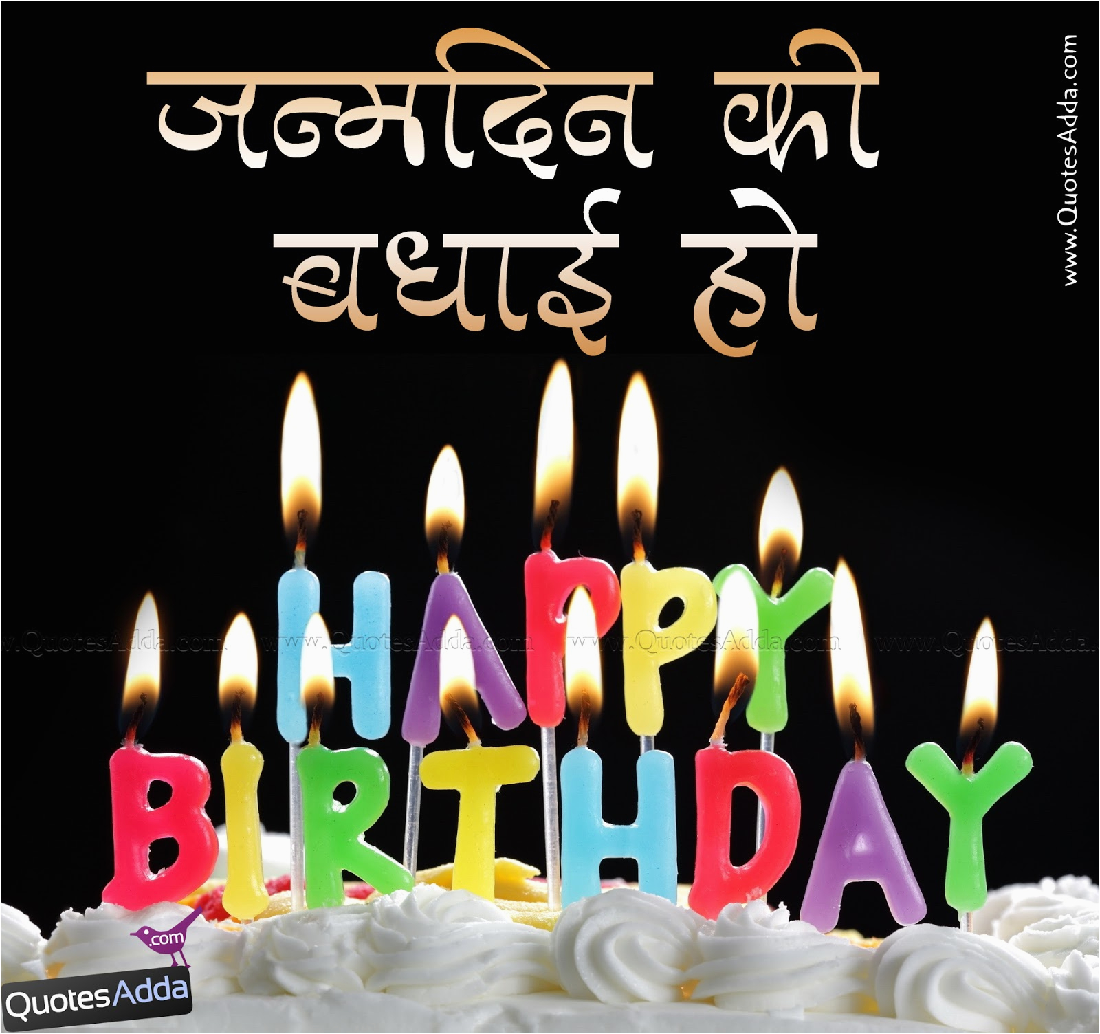 birthday greetings in hindi