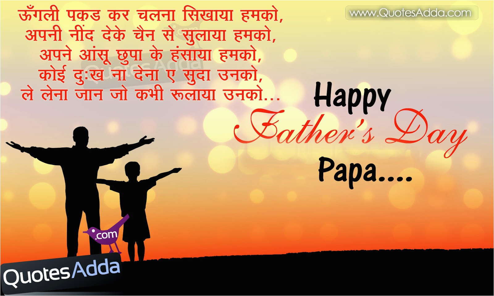 happy-birthday-quotes-for-son-in-hindi-birthdaybuzz