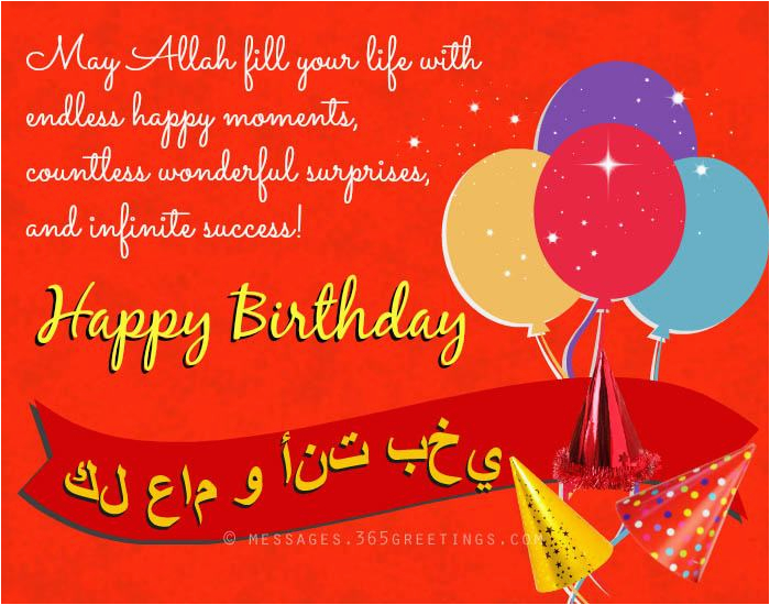 islamic birthday newborn wishes messages and quotes