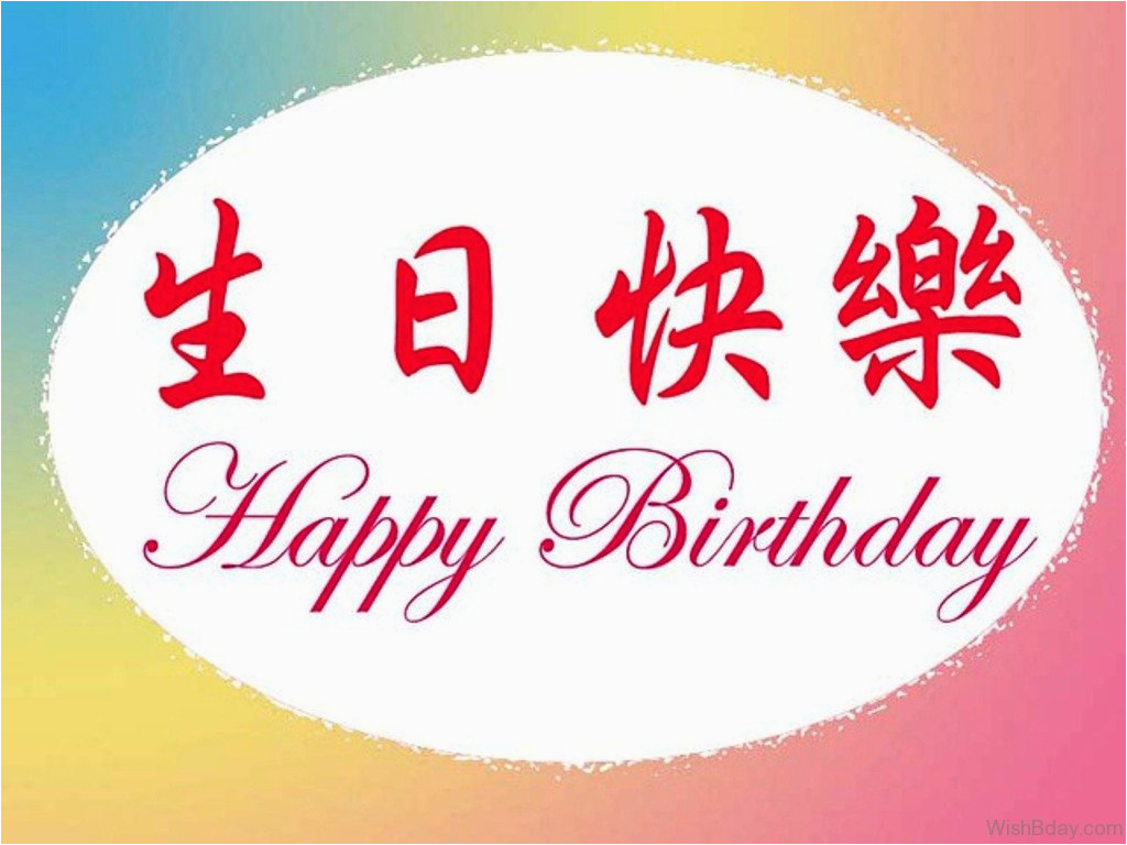 25 chinese birthday wishes