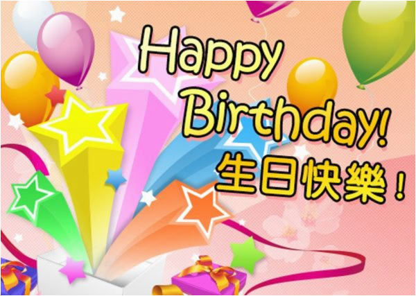 Happy Birthday Quotes In Chinese | BirthdayBuzz