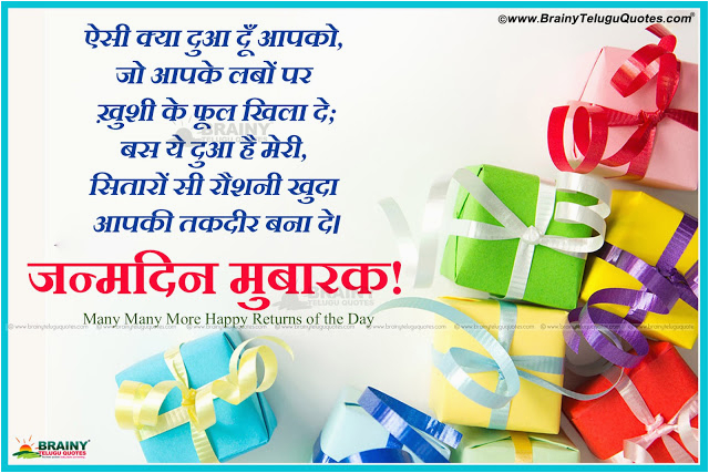 janmadin wishes hindi birthday msgs pics