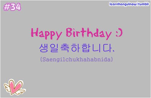 korean happy quotes