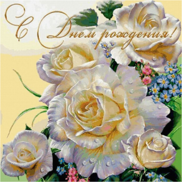 russian greeting birthday cards