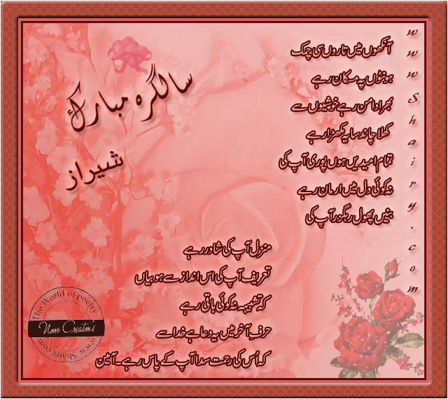 Happy Birthday Quotes In Urdu BirthdayBuzz