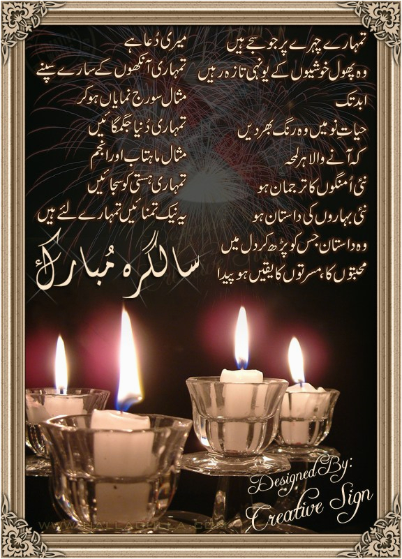 Happy Birthday Quotes In Urdu | BirthdayBuzz