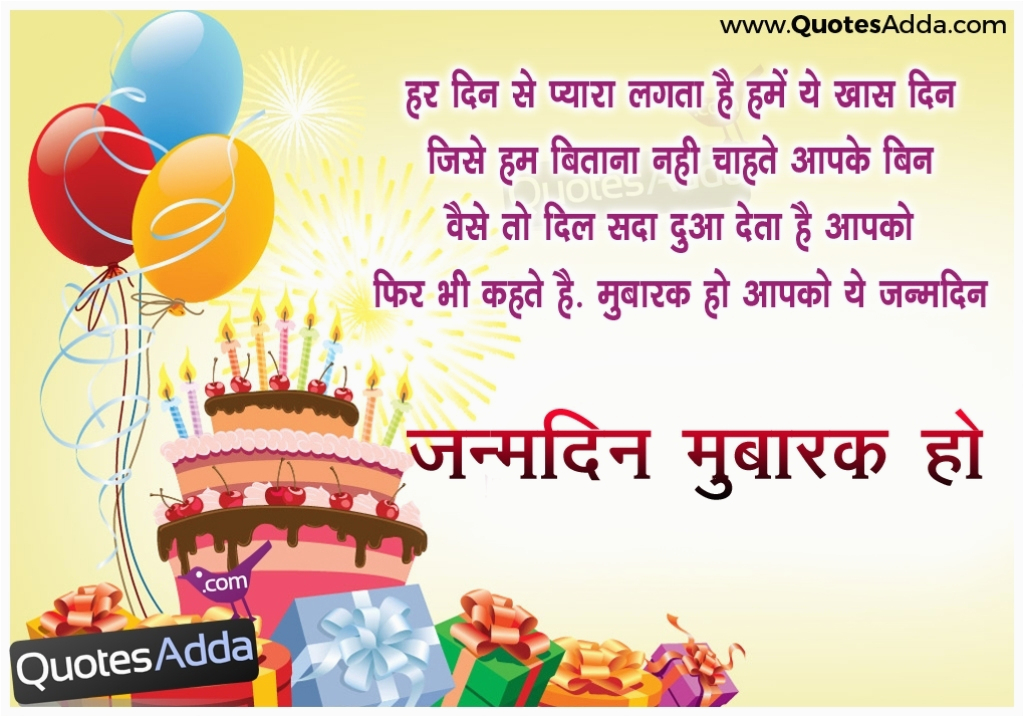 birthday wishes in shayari