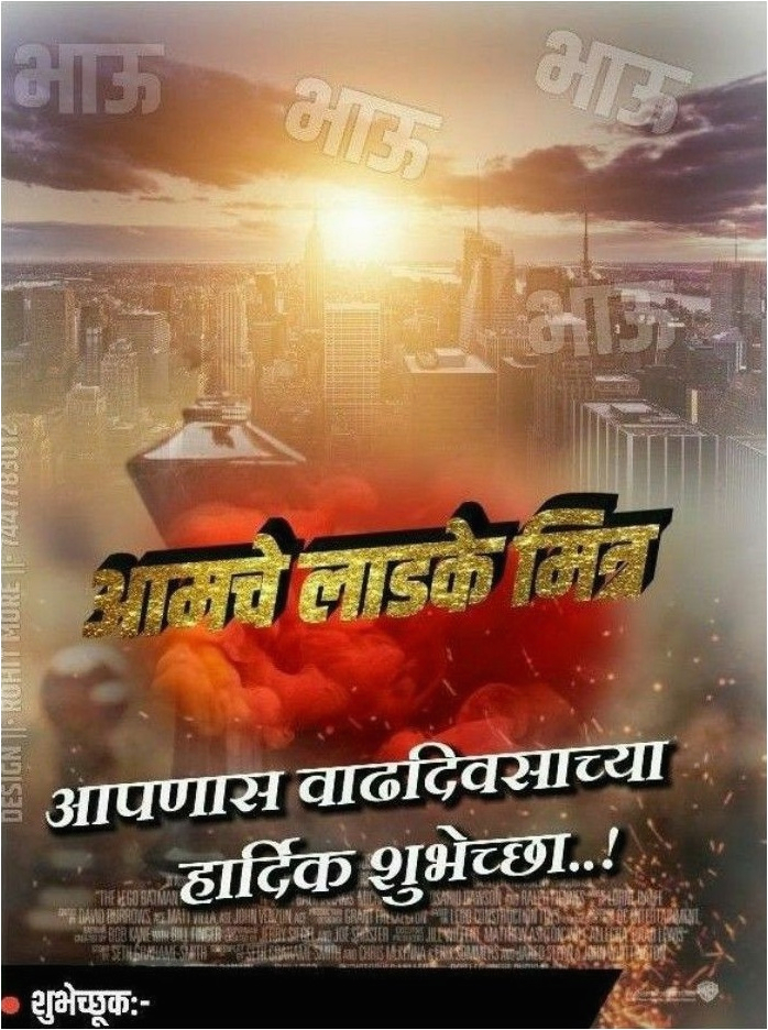 happy birthday banner in marathi download