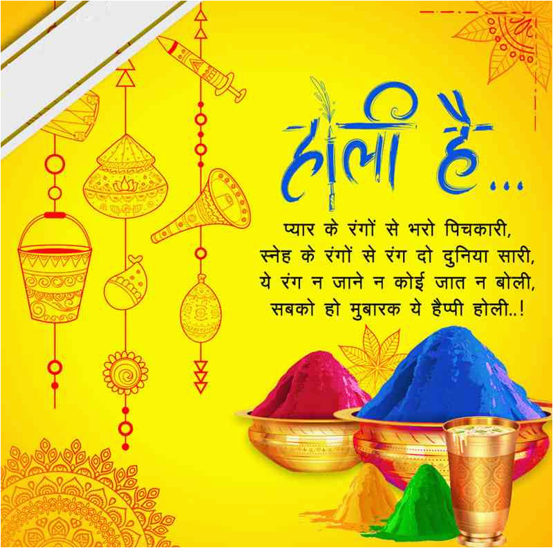 happy holi