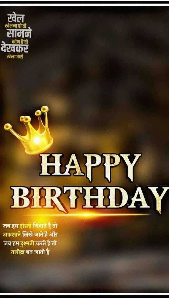 Happy Birthday Banner Background Hindi Hd | BirthdayBuzz