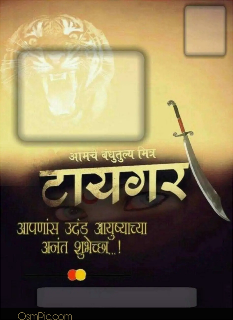 birthday banner background marathi
