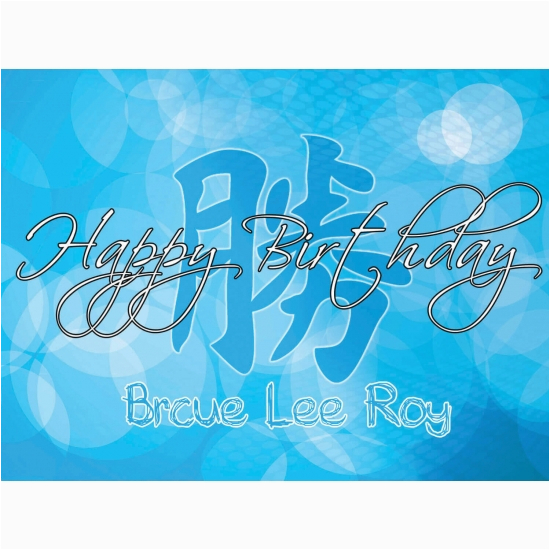 asian happy birthday banner chinese characters