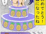 Anime Birthday Invitations Pin Anime Birthday Cards Photocards Invitations Cake On