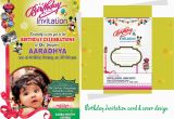 Design A Birthday Invitation Card Online Free Birthday Invitation Card Design Psd Template Free