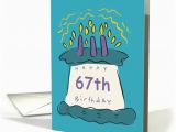 Happy 67th Birthday Cards Candles 67th Birthday Card 341897