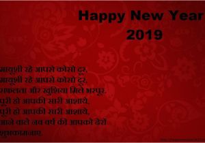 Happy Birthday and New Year Wishes Quotes Latest 55 Happy New Year Wishes Quotes and Images