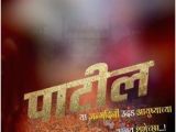 Happy Birthday Banner Background Hd Marathi Download Abhinandan Welcome Swagtam Text Hardik Shubhechha