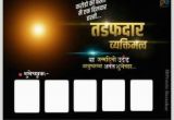 Happy Birthday Banner Editing Background Pin by Santosh Patil On Birthday Banner In 2019 Birthday