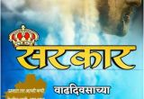 Happy Birthday Banner Images Marathi Birthday Banner Background Images Hd Marathi