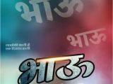 Happy Birthday Banner Images Marathi Happy Birthday Banner In Marathi Download Trending Subject