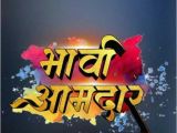 Happy Birthday Banner Images Marathi Happy Birthday Banner In Marathi Download Trending Subject