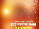 Happy Birthday Banner Images Marathi Happy Birthday Banner In Marathi Download Trending Subject