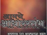 Happy Birthday Banner Images Marathi Hd Hindi and Marathi Text Hardik Abhinandan Freebek Es