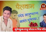 Happy Birthday Banner Marathi Background Birthday Banner Background Marathi Hd